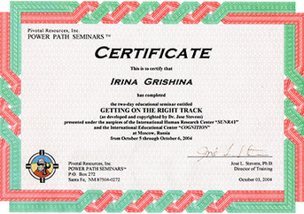 Сертификат Power Path Seminars&nbsp;